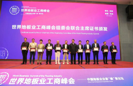 獲授聯(lián)合主席證書！世友與世界地板業(yè)共同“碳”索產(chǎn)業(yè)綠色發(fā)展