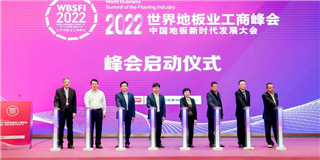 品質(zhì)標(biāo)桿|世友地板在2022年世界地板業(yè)工商峰會上斬獲三大獎項！